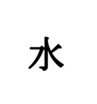 鬼を滅亡できそうな必殺技が作れる絵文字（個別スタンプ：38）