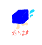 生きる箱（個別スタンプ：1）