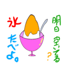 冷たいかき氷。（個別スタンプ：6）