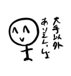 就活で必ずいるうざい奴（個別スタンプ：4）