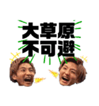 筋肉帝王（個別スタンプ：22）