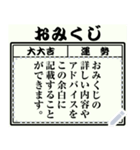 日本のおみくじ（メッセージ）（個別スタンプ：1）