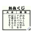 日本のおみくじ（メッセージ）（個別スタンプ：2）