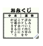 日本のおみくじ（メッセージ）（個別スタンプ：4）