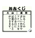 日本のおみくじ（メッセージ）（個別スタンプ：8）