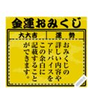 日本のおみくじ（メッセージ）（個別スタンプ：17）