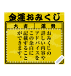 日本のおみくじ（メッセージ）（個別スタンプ：18）