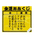 日本のおみくじ（メッセージ）（個別スタンプ：19）