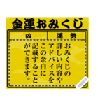 日本のおみくじ（メッセージ）（個別スタンプ：23）