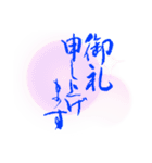 嫩塘（なんとう）の筆文字スタンプ5（個別スタンプ：1）