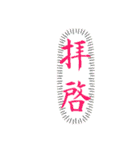嫩塘（なんとう）の筆文字スタンプ5（個別スタンプ：11）