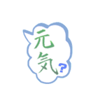 嫩塘（なんとう）の筆文字スタンプ5（個別スタンプ：13）