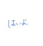 返事して。（個別スタンプ：1）