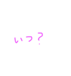 返事して。（個別スタンプ：17）