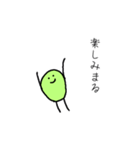 みどりいろのまめ（個別スタンプ：1）