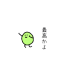 みどりいろのまめ（個別スタンプ：2）