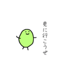 みどりいろのまめ（個別スタンプ：3）