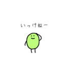 みどりいろのまめ（個別スタンプ：5）