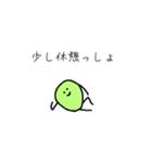 みどりいろのまめ（個別スタンプ：6）
