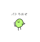 みどりいろのまめ（個別スタンプ：9）