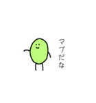 みどりいろのまめ（個別スタンプ：10）