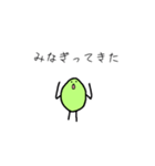 みどりいろのまめ（個別スタンプ：14）
