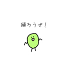 みどりいろのまめ（個別スタンプ：17）