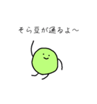 みどりいろのまめ（個別スタンプ：24）