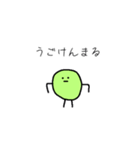 みどりいろのまめ（個別スタンプ：25）