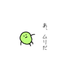 みどりいろのまめ（個別スタンプ：27）
