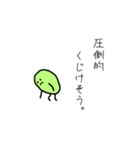みどりいろのまめ（個別スタンプ：28）