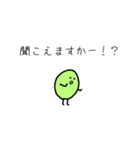みどりいろのまめ（個別スタンプ：31）