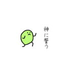 みどりいろのまめ（個別スタンプ：33）