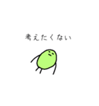 みどりいろのまめ（個別スタンプ：35）