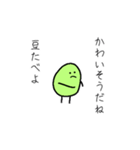 みどりいろのまめ（個別スタンプ：38）