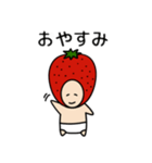 いちごの3歳児2（個別スタンプ：5）