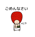 いちごの3歳児2（個別スタンプ：8）