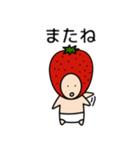 いちごの3歳児2（個別スタンプ：10）