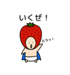 いちごの3歳児2（個別スタンプ：15）