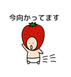 いちごの3歳児2（個別スタンプ：16）