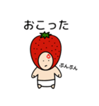 いちごの3歳児2（個別スタンプ：18）