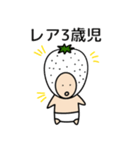 いちごの3歳児2（個別スタンプ：19）