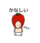 いちごの3歳児2（個別スタンプ：20）
