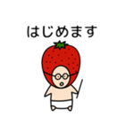 いちごの3歳児2（個別スタンプ：21）