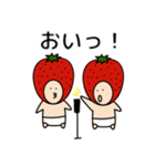 いちごの3歳児2（個別スタンプ：23）