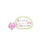 よせつめ。（個別スタンプ：17）