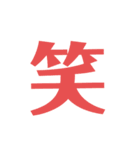 漢字スタンプ！意味が…（個別スタンプ：2）