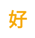 漢字スタンプ！意味が…（個別スタンプ：9）
