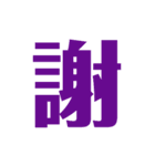 漢字スタンプ！意味が…（個別スタンプ：15）