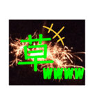 線香花火 第二（個別スタンプ：7）